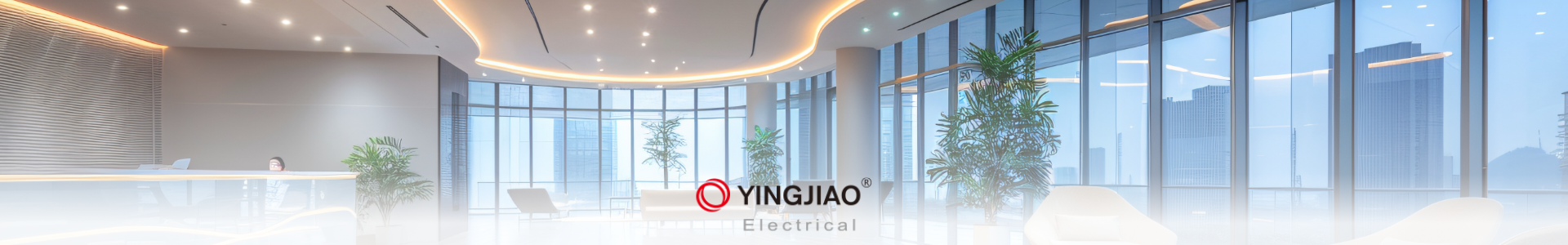 Herobanner mit einer modernen, hell beleuchteten Empfangs- und Loungearea mit großen Glasfronten und grünen Pflanzen. In der Mitte das YINGJIAO Electrical Logo – Symbol für hochwertige Stromversorgungen für Gebäudetechnik und moderne Innenräume.